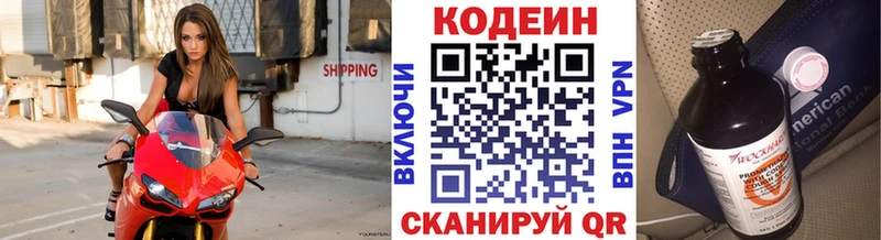 Кодеиновый сироп Lean Purple Drank  Новошахтинск 