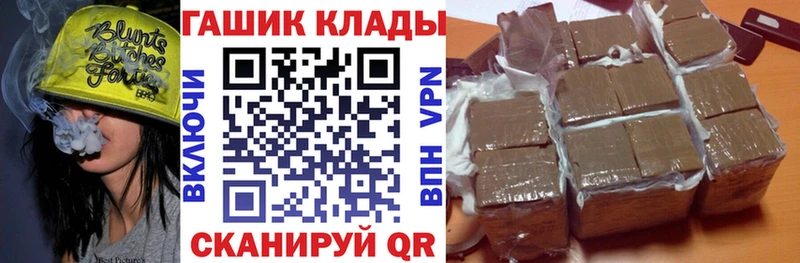 площадка клад  магазин    Новошахтинск  ГАШ хэш 
