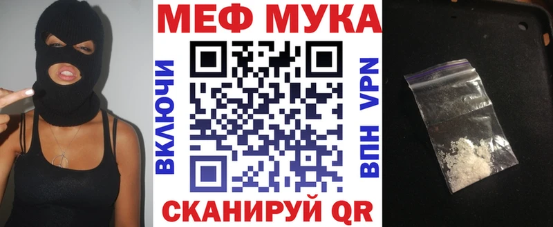 Меф мяу мяу  Новошахтинск 