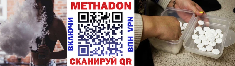 darknet наркотические препараты  сколько стоит  Новошахтинск  Метадон кристалл 