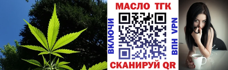 ТГК гашишное масло Новошахтинск